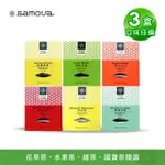 【SAMOVA 歐洲時尚茶飲】SPACE 三角立體茶包/三盒30包入(洋甘菊茶/水果茶/綠茶/綠國寶茶)