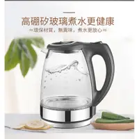 在飛比找PChome24h購物優惠-燒水壺 玻璃快煮壺 電茶壺 電水壺 熱水壺 煮水壺 電熱水壺