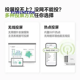 明基投影儀E310/E540/E592商務辦公投影儀 高清 手機直投