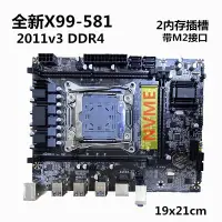 在飛比找蝦皮購物優惠-※全新X99主板LGA2011-3針服務DDR4內存E5 2