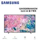 SAMSUNG三星【QA43Q60BAWXZW 43Q60B】三星43吋 QLED 4K量子聯網電視