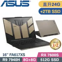 在飛比找PChome24h購物優惠-ASUS FA617XS-0062C7940H-NBL 暴風