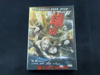 在飛比找Yahoo!奇摩拍賣優惠-[DVD] - 港囧 Lost In Hong kong