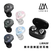 在飛比找蝦皮商城優惠-樂米 LARMI LMA08 無線藍芽音樂耳機 5.3藍芽耳