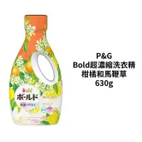在飛比找蝦皮購物優惠-日本現貨P&G ARIEL  超濃縮洗衣精最新款季節限定柑橘