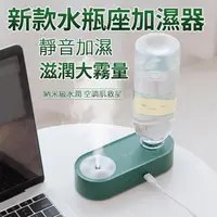 在飛比找樂天市場購物網優惠-【台灣現貨】新款水瓶座加濕器usb迷你充電小型便攜桌面礦泉水