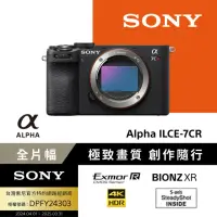 在飛比找momo購物網優惠-【SONY 索尼】小型全片幅相機 ILCE-7CR A7CR