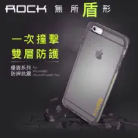 在飛比找蝦皮購物優惠-阿財拍賣【ROCK】優盾系列 Apple iPhone6/6