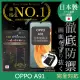 【INGENI徹底防禦】OPPO A91 日本製玻璃保護貼 非滿版