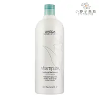 在飛比找蝦皮商城優惠-AVEDA 純香沐浴乳1000ml 附壓頭 溫和清潔肌膚 小