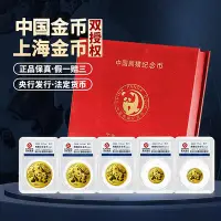 在飛比找Yahoo!奇摩拍賣優惠-2024年熊貓57克金套幣封裝初鑄版熊貓金幣套裝57克熊貓金