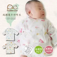 在飛比找松果購物優惠-台灣製96支線印花護手紗布衣 新生兒內衣【GA0019】 (