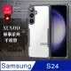 XUNDD訊迪 軍事防摔 三星 Samsung Galaxy S24 鏡頭全包覆 清透保護殼 手機殼(夜幕黑)