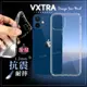 VXTRA iPhone 12 mini 5.4吋 防摔氣墊保護殼 空壓殼 手機殼