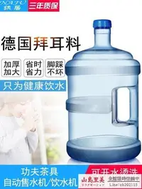 在飛比找Yahoo!奇摩拍賣優惠-水桶 加厚pc礦泉純凈水桶家用飲水機桶小7.5升5L飲用手提