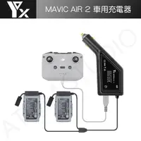 在飛比找蝦皮購物優惠-【高雄現貨】DJI MAVIC2 / AIR2 / Air2