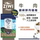 ZiwiPeak巔峰 96%鮮肉貓糧-牛肉1KG