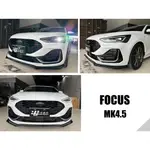 小亞車燈＊全新 福特 FOCUS MK4.5 ST-LINE WAGON 亮黑 前下巴 定風翼