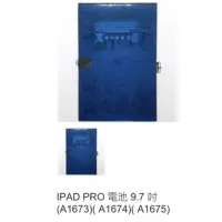 在飛比找蝦皮購物優惠-IPAD PRO 電池 9.7 吋 (A1673)( A16
