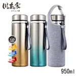 川本家 316內膽真空冰COOL保溫杯950ML附杯套 JA-U950B/GL