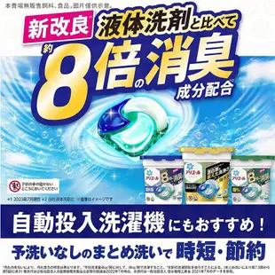 【免運】日本P&G 寶僑 第5代洗衣球 洗衣球 Ariel Bold 洗衣膠球 39/36入