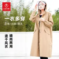 在飛比找樂天市場購物網優惠-口袋元素雨衣女士成人長款全身防暴雨電動車雨披防雨服女款202