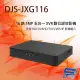 昌運監視器 DJS-JXG116 16路 H.265 五合一 5MP XVR 數位錄放影機【全壘打★APP下單跨店最高20%點數回饋!!】