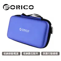 在飛比找PChome24h購物優惠-ORICO 3C隨行包/2.5吋行動硬碟夾層防震收納包(大)