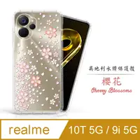 在飛比找PChome24h購物優惠-Meteor realme 10T 5G/9i 5G 奧地利