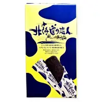 在飛比找Yahoo奇摩購物中心優惠-掬水軒 北海道戀人巧克力牛奶酥餅條(88g)