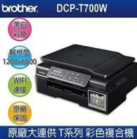 在飛比找Yahoo!奇摩拍賣優惠-展示品不含墨水 Brother MFC-T700W.T700