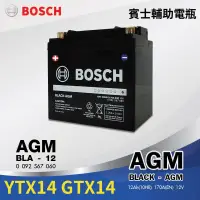 在飛比找蝦皮購物優惠-BOSCH博世S6 BLA-12 12AH AGM賓士BEN