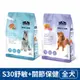 【倍力 BLUE BAY】S30鮭魚+甜薯舒敏 1.5公斤 + S30 羊肉+南瓜關節保健低敏 1.5 公斤(狗飼料)