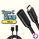 【多種長度】 TYPE C 延長線 充電線 傳輸線 OTG 數據線 USB USBC公對母 熊蓋讚 (5.4折)