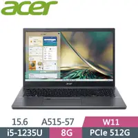 在飛比找PChome24h購物優惠-Acer Aspire A515-57-52NZ 灰(i5-