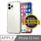 iPhone 12 mini 5.4吋 四角防摔透明矽膠手機保護殼