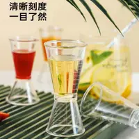 在飛比找ETMall東森購物網優惠-奶茶店專用調酒工具盎司杯雙頭量杯20cc量酒杯帶oz刻度毫升