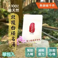 在飛比找森森購物網優惠-【大芳白粉廠】陽明山・北投｜100%純天然白磺溫泉粉入浴劑/