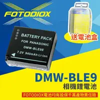 在飛比找樂天市場購物網優惠-【199超取免運】[享樂攝影]FotoDiox日本電芯鋰電池