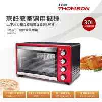 在飛比找博客來優惠-【福利品】THOMSON 三溫控旋風烤箱30L TM-SAT