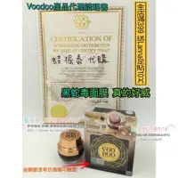 在飛比找蝦皮購物優惠-泰國Voodoo黑蛇毒面膜 現貨