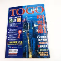 在飛比找蝦皮購物優惠-【懶得出門二手書】《TO'GO旅遊情報50》香港 城市遊河 