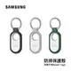 【第二代】Samsung Galaxy SmartTag2 智慧防丟器 ( 第二代 ) 防摔保護殼