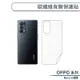 OPPO Reno 6 5G 碳纖維背膜保護貼 保護膜 手機背貼 手機背膜 手機背面貼 背面保護貼