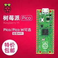 在飛比找樂天市場購物網優惠-樹莓派pico w開發板 Raspberry Pi雙核單片機