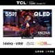 TCL 55吋 C745 QLED Google TV 量子智能連網液晶顯示器【含簡易安裝】55C745