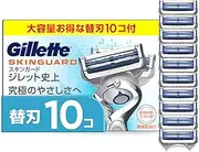 Gillette Skin Guard Manual Flex Ball Razor Replacement Blades Pack of 10
