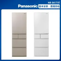 在飛比找momo購物網優惠-【Panasonic 國際牌】日本製406公升一級能效鋼板系