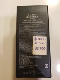 在飛比找Yahoo!奇摩拍賣優惠-全新專櫃中文貨♡SUQQU晶采淨妍粉底液SPF19 PA++