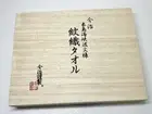 Imabari Kinsei Monori Towel Face and Wash Towel Set in Wooden Box
